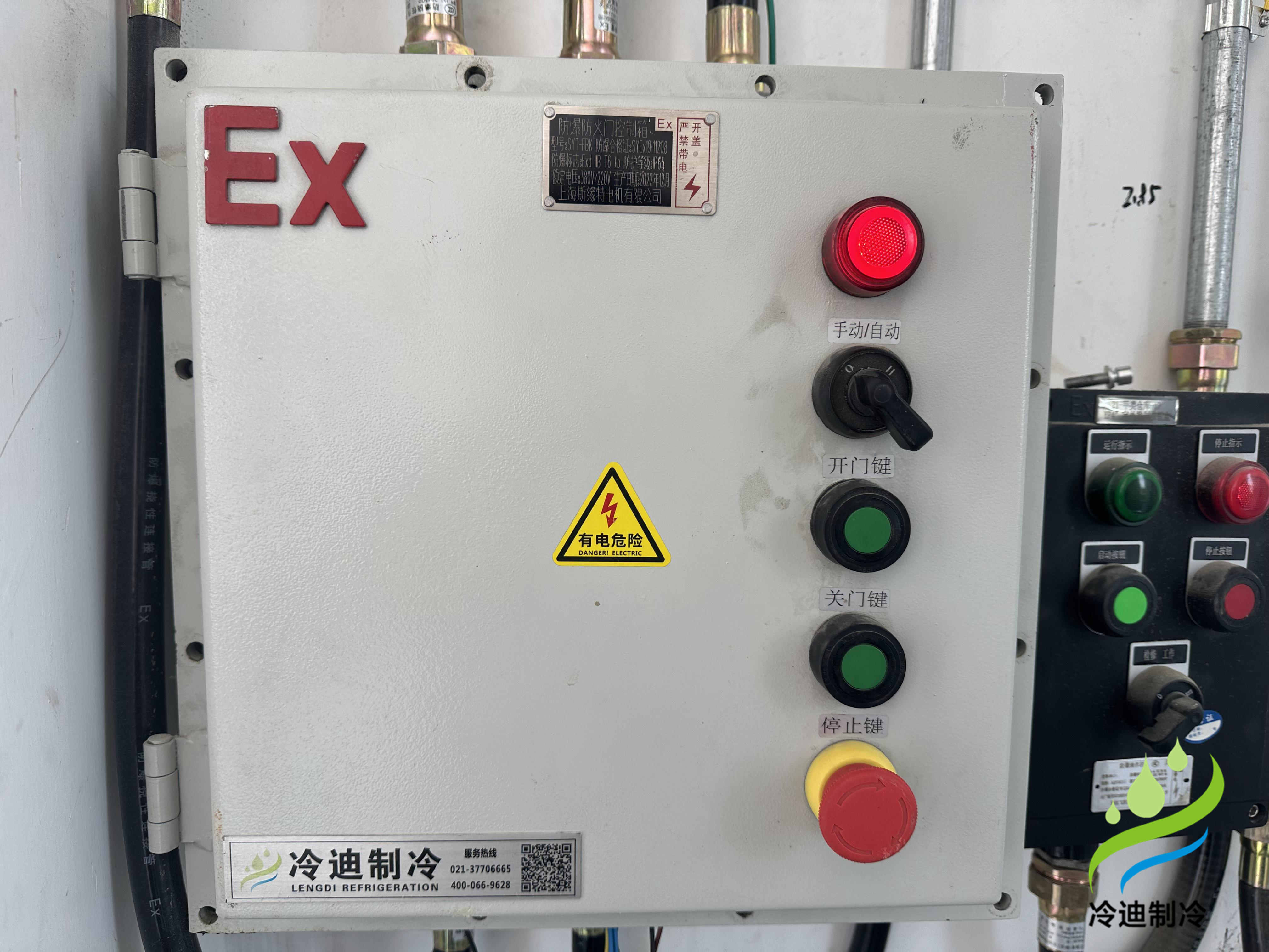 防爆冷庫電控箱
