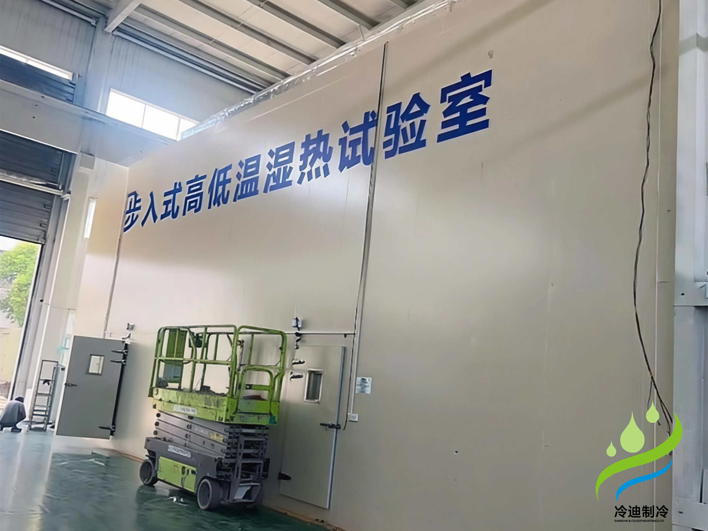 試驗冷庫建筑