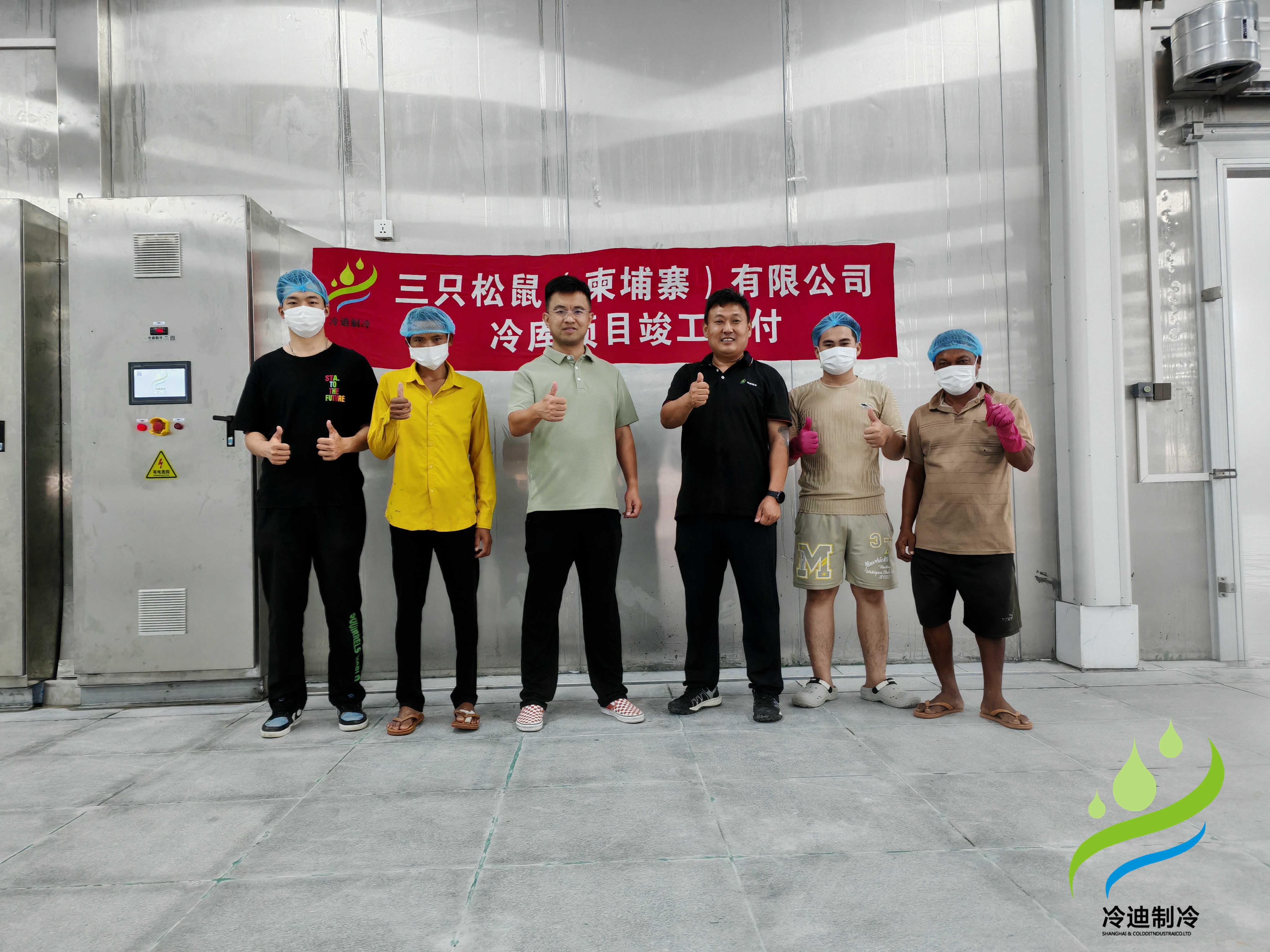 冷迪制冷柬埔寨三只松鼠食品冷庫建造