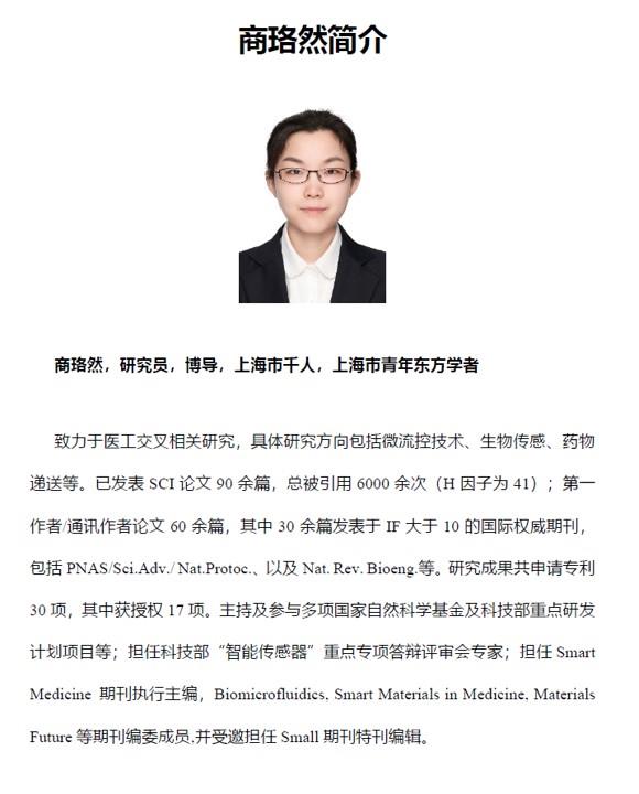 商珞然 簡介.jpg