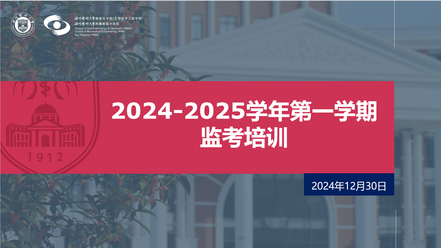微信圖片_20241231174158.png