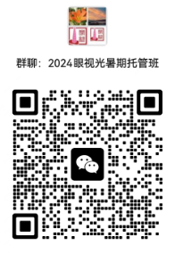 家長(zhǎng)群二維碼.png 家長(zhǎng)群二維碼.png