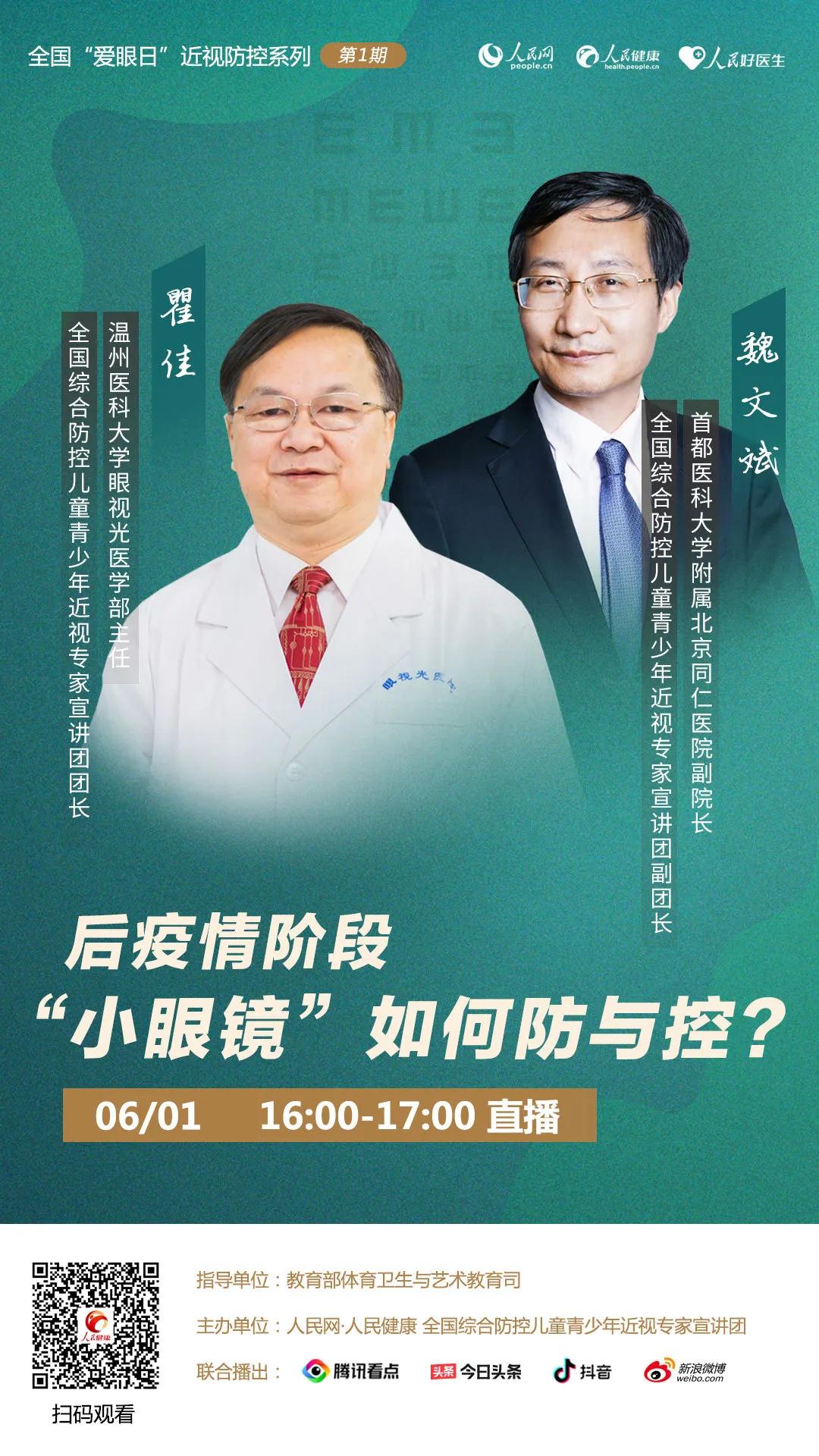 愛眼日002.jpg 愛眼日002.jpg