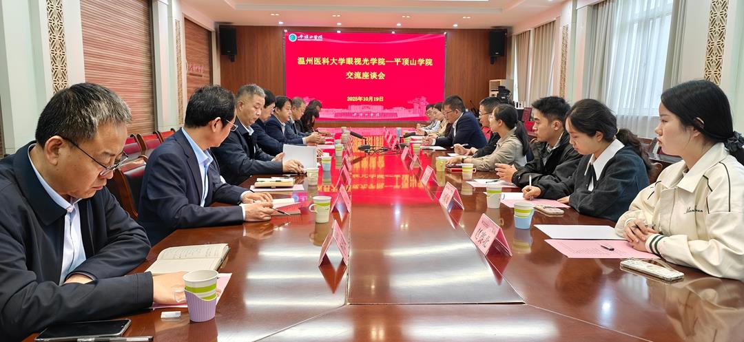 6、20251019 平頂山學院交流會座談會.jpg