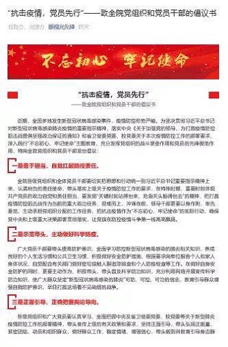 1《抗擊疫情,黨員先行》倡議書.jpg 1《抗擊疫情,黨員先行》倡議書.jpg