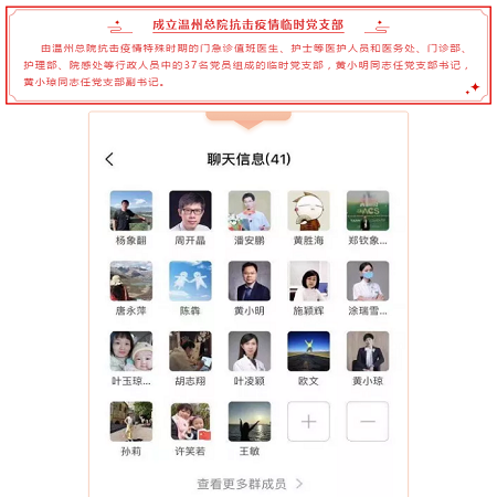 2 臨時(shí)黨支部1.png 2 臨時(shí)黨支部1.png