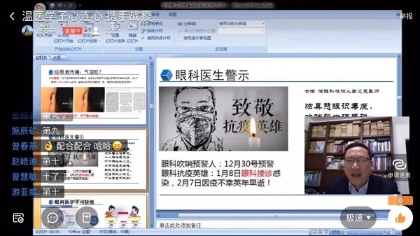 1 溫醫(yī)大學(xué)子攜手共戰(zhàn)役.jpg