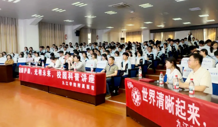 C:\Users\user\Desktop\千人千鄉(xiāng) 項(xiàng)目\20250516-17 江西 九江學(xué)院附屬醫(yī)院\2025-05-20-眼科-共探眼視光學(xué)科新發(fā)展 江西省視光學(xué)學(xué)會新技術(shù)研討會暨九江市第一屆眼視光學(xué)術(shù)研討會隆重召開\640.webp.png