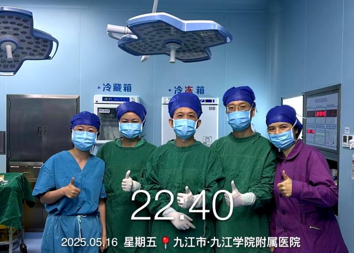 C:\Users\user\Desktop\千人千鄉(xiāng) 項(xiàng)目\20250516-17 江西 九江學(xué)院附屬醫(yī)院\2025-05-20-眼科-共探眼視光學(xué)科新發(fā)展 江西省視光學(xué)學(xué)會新技術(shù)研討會暨九江市第一屆眼視光學(xué)術(shù)研討會隆重召開\微信圖片_20250528103028.jpg