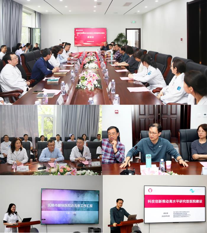 C:\Users\user\Desktop\千人千鄉(xiāng) 項(xiàng)目\20250524-25 遼寧撫順市眼病醫(yī)院\照片\配圖\1組圖.jpg