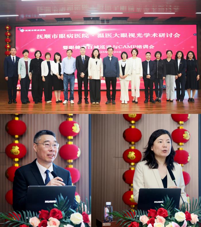 C:\Users\user\Desktop\千人千鄉(xiāng) 項(xiàng)目\20250524-25 遼寧撫順市眼病醫(yī)院\照片\配圖\未標(biāo)題-1.jpg